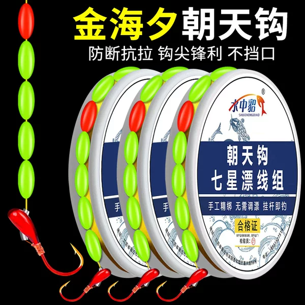 Traditional fishing seven-star drift hook line group Jinhaixi hook manual fine binding main line cool float fishing gear wholesale