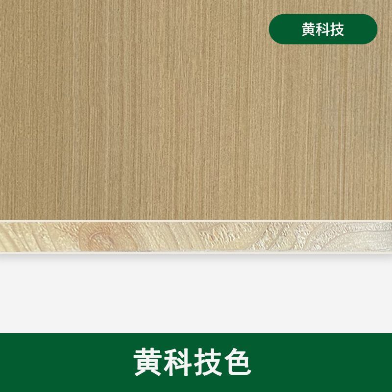 免漆板钉制17mm暖白色生态板一字隔板墙上置物架实木板分层|undefined