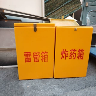 矿山玻璃钢雷管箱 矿山开采火工品运输箱300*200*200玻璃钢雷管箱