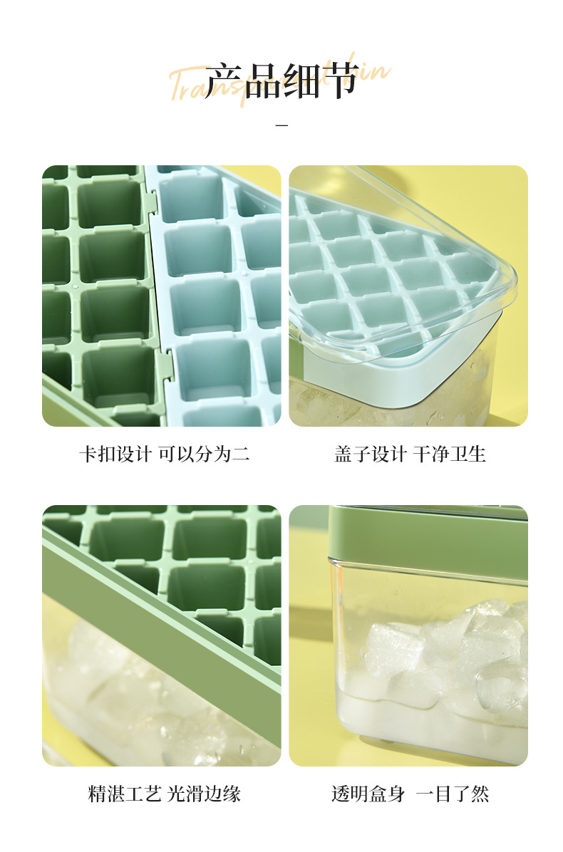 硅胶冰格冰块模具食品级制冰容器储冰盒大容量冰块制冰盒模具神器详情16