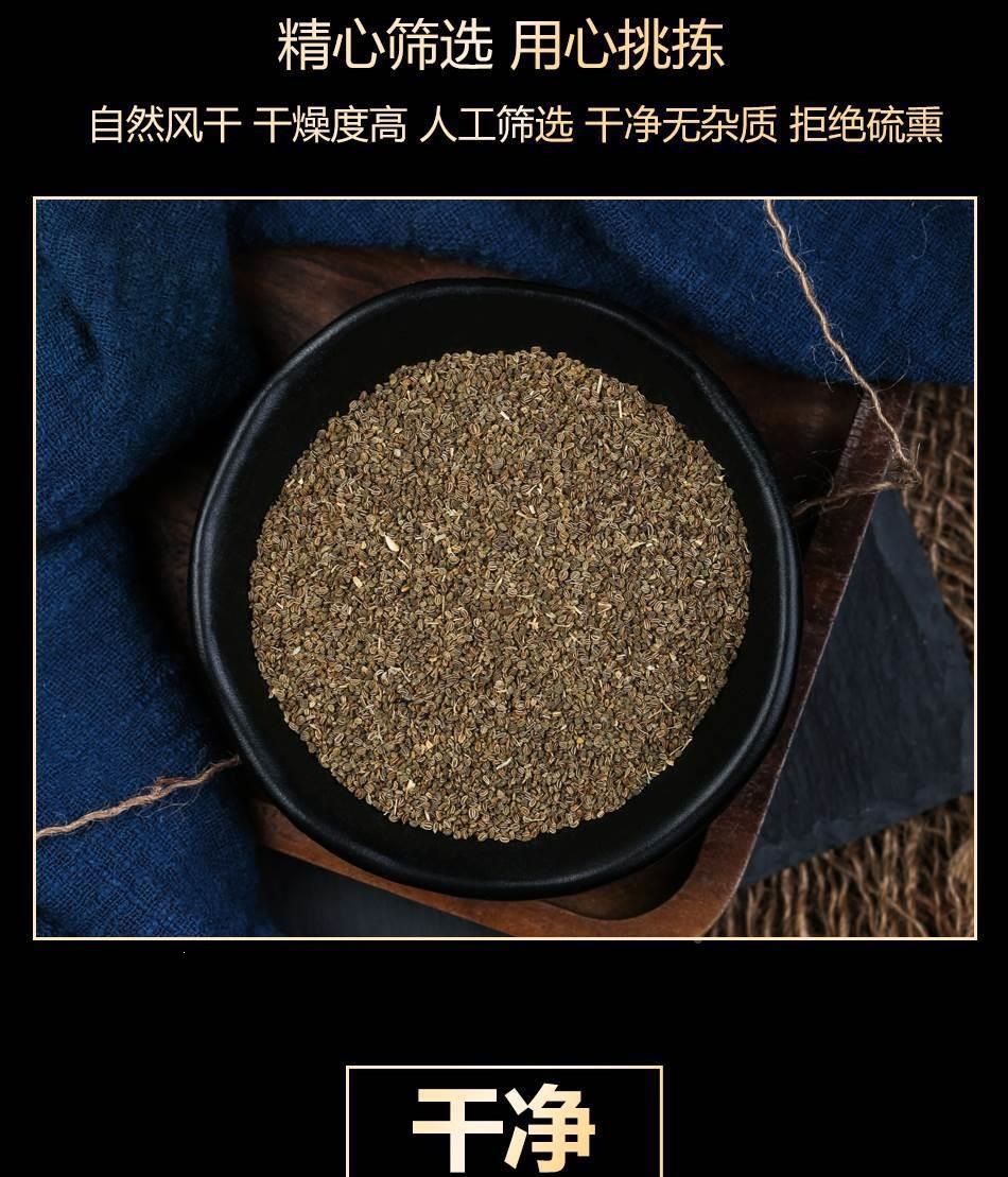Celery Seed Herbal Tea Material Apium graveolens for Traditional Decoctions 2 Jars 500g Each quality and texture
