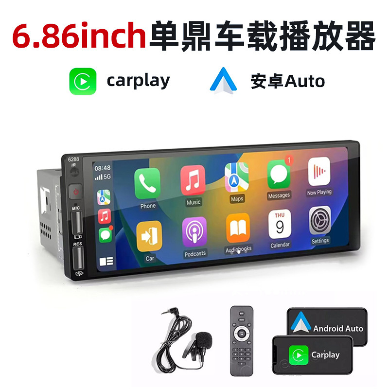 6.9inch Single-Din Car Mp5 Player Supports Carplay, Single-Din Car Radio with High Definition