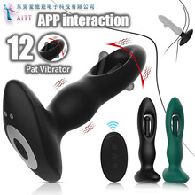成人情趣性用品批发肛塞男用性器具镂空拍打12频震动后庭用品肛塞
