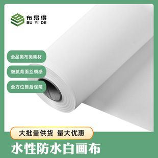 Factory Price Direct Batch Waterproof White Canvas with Tight and Delicate Texture, Silk-Like Back for Hanging Paintings, Portrait Photo Giclée White Canvas