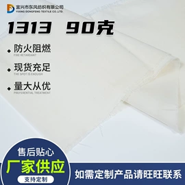功能性面料;建筑用碳纤维;其他化纤面料