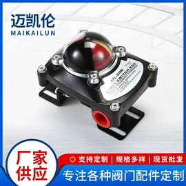 阀门配件;行程开关;蝶阀