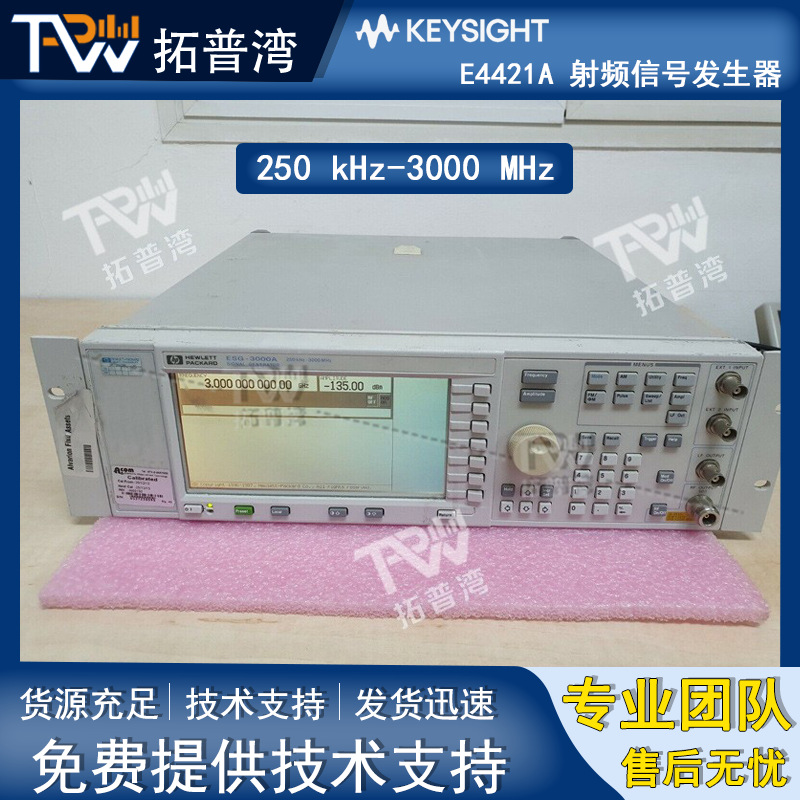 Agilent 安捷伦 250 kHz-3000 MHz E4421A 射频信号发生器