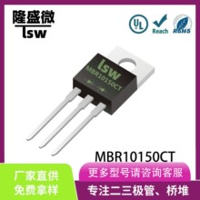 源头工厂深圳lsw品牌MBR30200CT直插肖特基整流二极管TO-220F 封