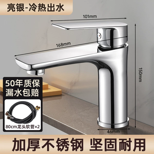 Bright silver hot and cold water outlet + 80cm explosion-proof pipe