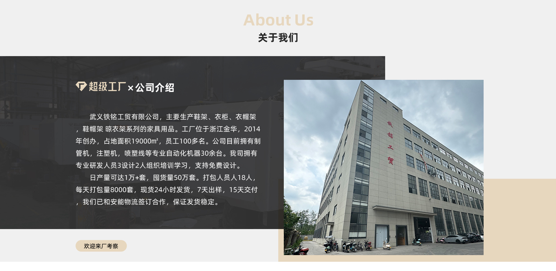 武义铁铭工贸有限公司-PC端_02