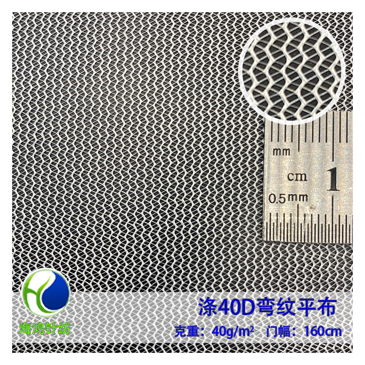 加厚洗衣袋网布结实弯纹平布立衬条水波纹网布1-0045-5