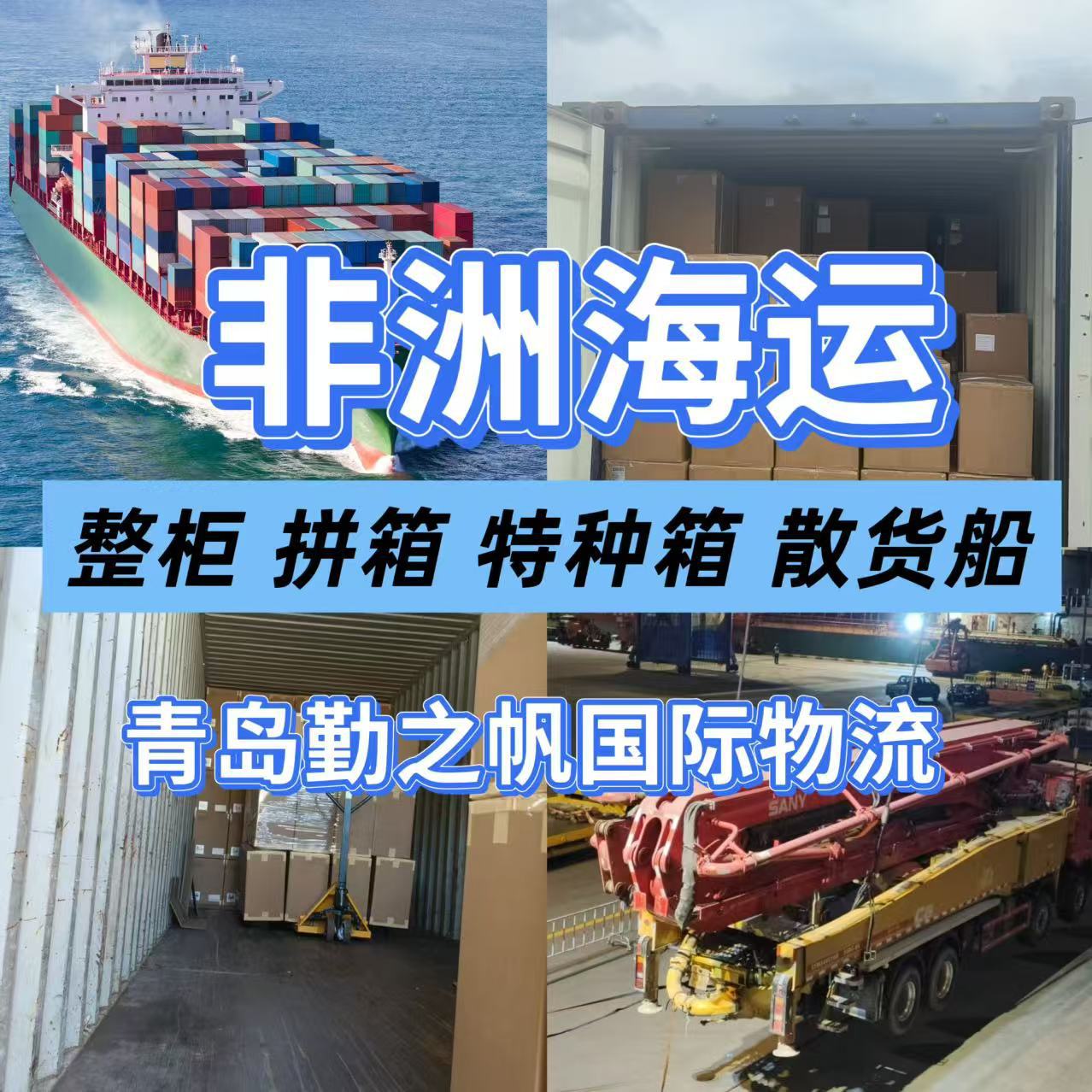Qingdao Freight Forwarding International Logistics Line Full Container Shipping Line Freight from Qingdao Tianjin to Mombasa