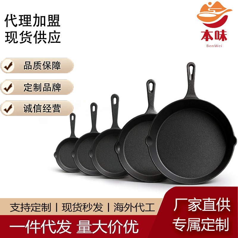 铸铁锅小煎锅平底不粘锅家用煎蛋锅大铁锅电磁炉不沾锅具套装炒锅