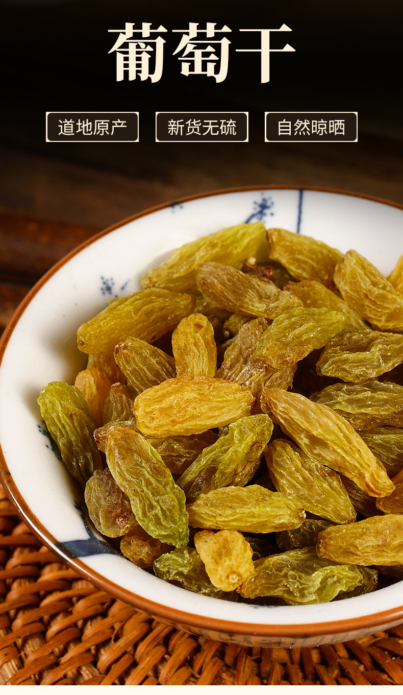 Raisins (Vitis vinifera) — Dried Seedless Grapes, Food-Herb Fruit for Teas, Congee & Tonics quality and texture