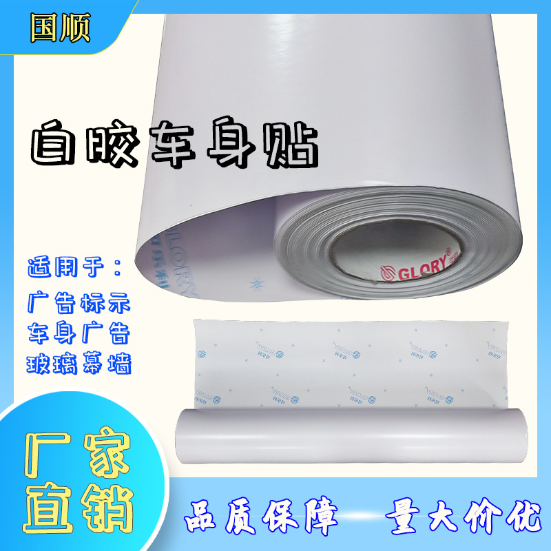 Kellie débil solvente 140g blanco pegamento cuerpo pasta de goma negro autobús publicidad al aire libre foto bobina Guangzhou