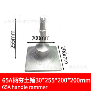 65A large electric pick integrated rammed earth plate rammed earth hammer