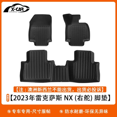 Suitable for 2023 FLEXUS NX right rudder TPE car foot mat wear-resistant back cushion waterproof trunk mat (Modelə uyğun ayaqaltı) - x-car-series-2023-lexus-nx-right-hand-drive-foot-pad-australia-and-new-zealand-cannot-be-shipped-so-you-must-complain-about-shipment