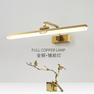 All copper mirror headlights bathroom mirror headlights European American Chinese mirror headlights bathroom bathroom led lights