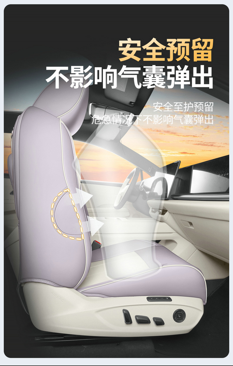 Suitable for 26 models of Volkswagen ID.AURA T6, this is a dedicated seat cover and cushion set, a Volkswagen T6 modification and decoration accessory