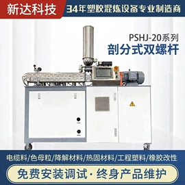 塑料造粒机;塑料挤出机;混合机