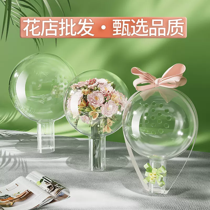 上新高透明亚克力波波球鲜花花束包装材料塑料透明球 520节日礼品