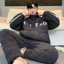 男士睡衣冬季珊瑚绒三层夹棉袄加厚加绒保暖法兰绒家居服套装冬款
