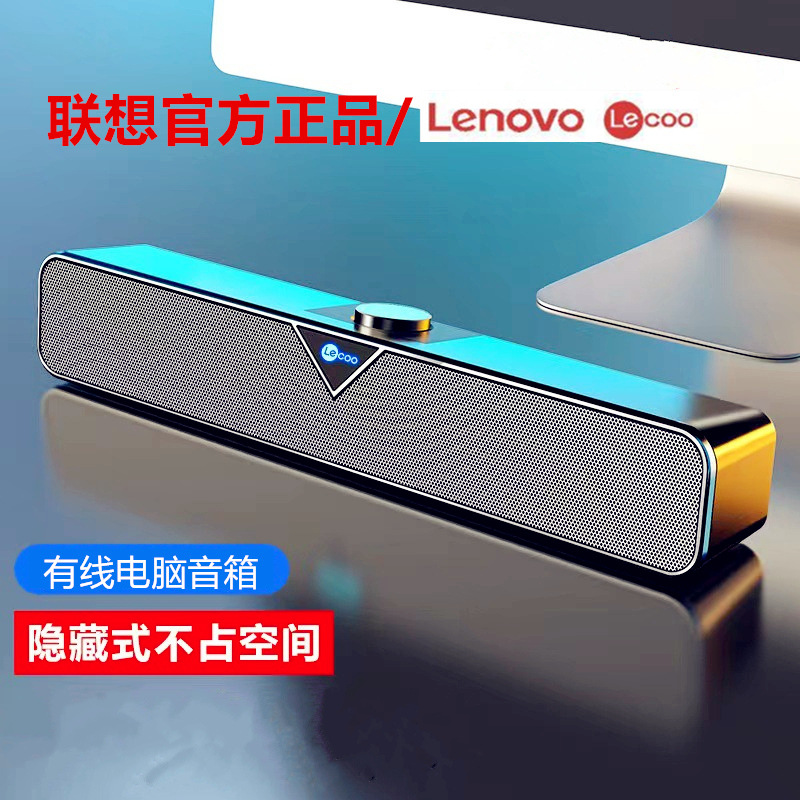 Envío gratis lecoo Bluetooth/con cable audio de modo dual tira larga portátil de escritorio altavoz multimedia universal subwoofer