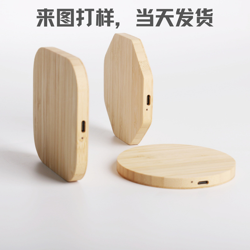 15w快充竹木質無線充電器はアップル華為安卓携帯電話竹木無線充電を適用する|undefined