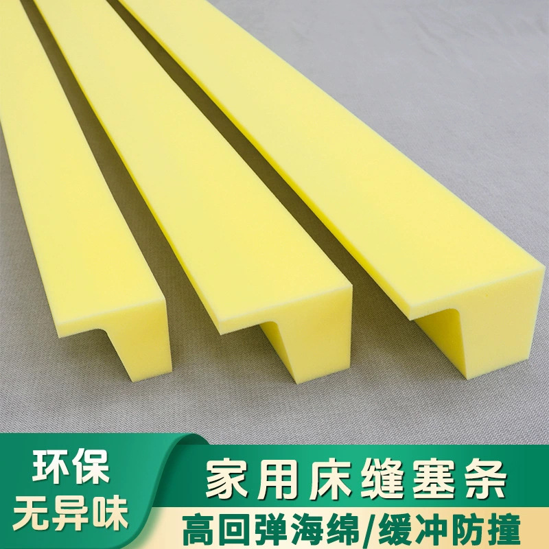 L型床缝填充垫床缝填塞神器可自剪裁长度床缝填充高密度海绵垫|undefined
