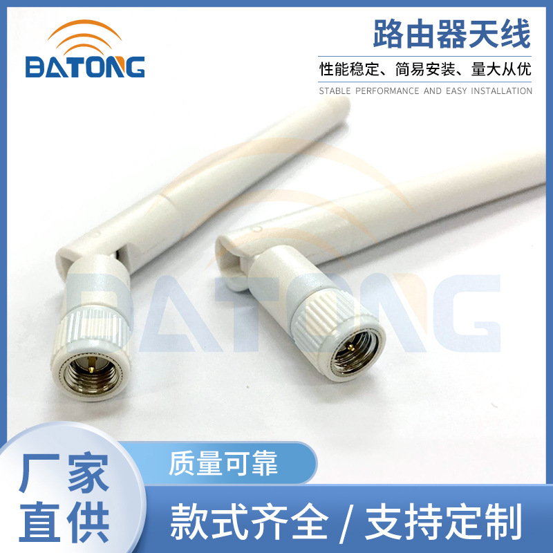 2.4G WIFI 白色小折叠天线 SMA内螺内针 无线模块路由器天线