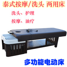 高档泰式洗头床电动申拉床面洗头床实木洗头按摩电动洗头两用床