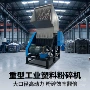 破碎1000塑料打包带粉碎机