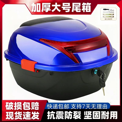 trunks, battery-powered vehicle trunks, Motorcycle trunk
