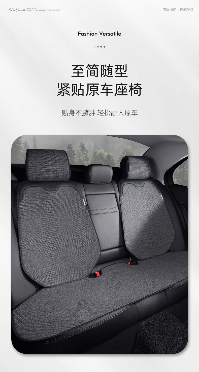 Car seat cushion four seasons Universal half pack car seat cover cotton linen business seat cushion Internet celebrity small waist seat cover generation hair