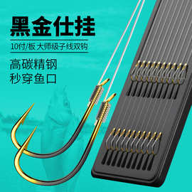 粼湖纯手工黑金双钩绑好 黑金仕挂伊势尼伊豆新关东 子线双钩成品