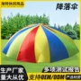 早教幼儿园训练儿童彩虹伞