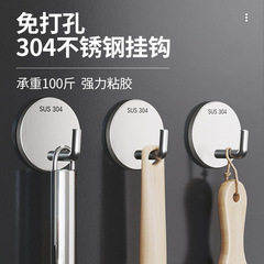不锈钢挂钩粘胶强力承重墙上粘钩厨房粘贴挂衣钩免打孔卫生间浴室