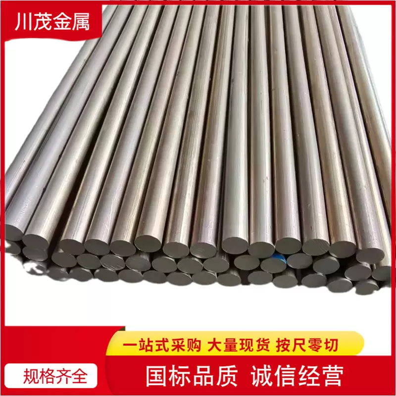 WE43镁合金 WE43镁稀土合金棒轻量化耐腐蚀材料汽车部件定制