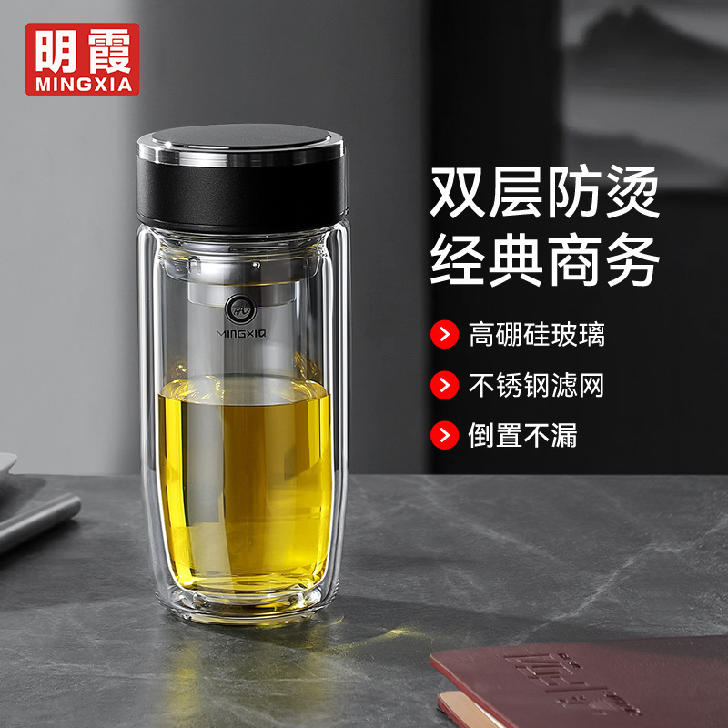 明霞雙層高硼硅玻璃杯茶水分離泡茶杯商務簡約便攜水杯子批發定製