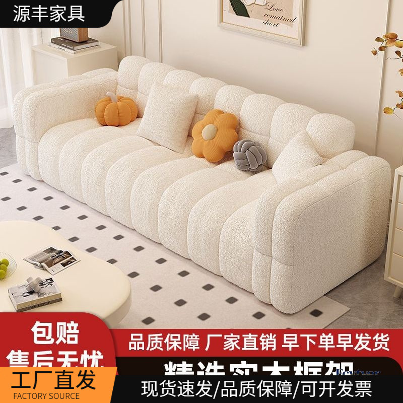 Cream-Colored Marshmallow Sofa, Modern and Simple, Suitable for Small Living Rooms, French-Style Lambswool Fabric Straight-Line Sofa Cream-Colored Marshmallow Sofa, Modern and Simple, Suitable for Small Living Rooms, French-Style Lambswool Fabric Straight-Line Sofa