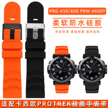 适配卡西殴硅胶手表带PRG-650/600 PRW-6600 GA2000系列登山表链