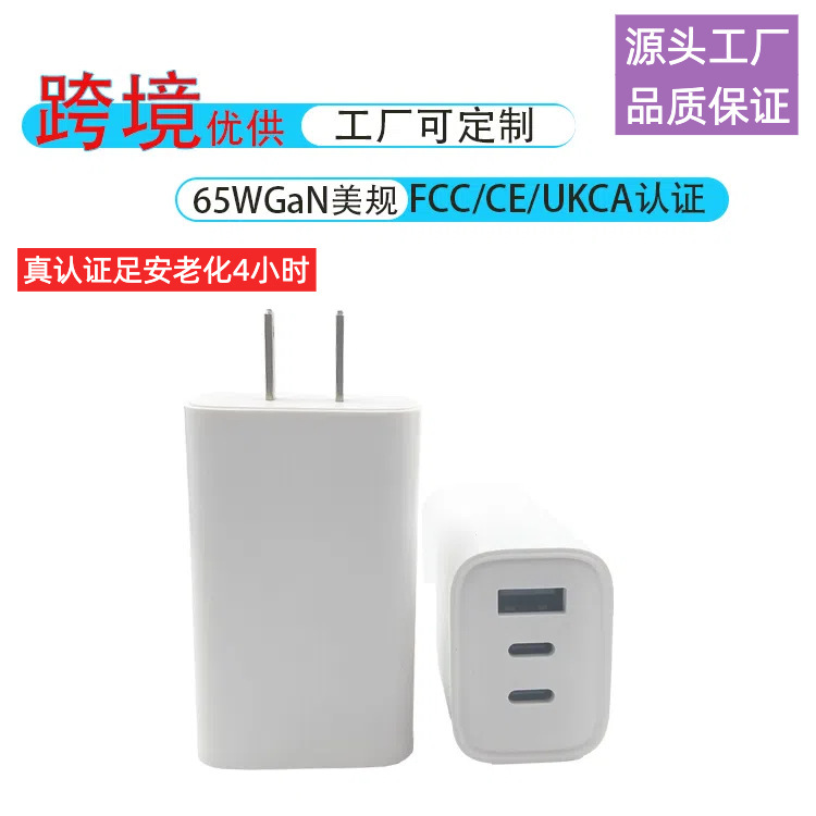 Pd65W Us Standard Charger 2C/1A Multi-Protocol Fast Charging Head Suitable for Samsung and Apple Laptops Original High Power