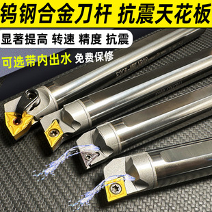 Anti-seismic tungsten steel inner hole cutter bar anti-shock small hole CNC boring hard alloy turning tool S16Q-SCLCR09