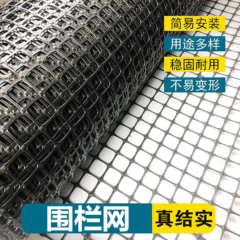プラスチックフェンス網養殖鶏鴨ブロック輪山地囲果園魚塘防護網隔離塀フェンス|undefined