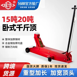 起重葫芦;千斤顶;起重装卸设备