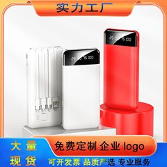 卸売り自己帯線充電宝カスタムロゴ自己帯線移動電源大容量20000ミリアンペアカスタム