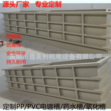 厂家直销 加工定制PP PVC电镀槽 氧化槽 电解槽 药水槽 电镀设备