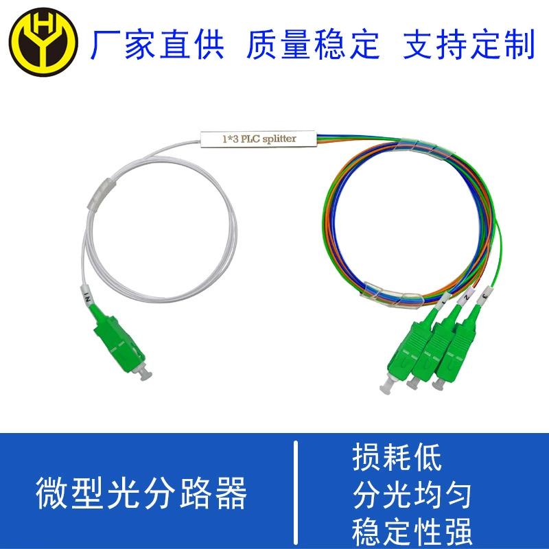 Продажи Чунцина 1 сплиттер ПЛК оптически сплиттер минуты 3 оптически 1 сплиттер минуты 3 миниатюрный оптически