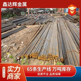 无缝管;工业圆钢;建筑圆钢