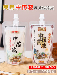 Takeaway Decoction Commercial Disposable Self-Standing Portable Nozzle Bag Filled with Traditional Chinese Medicine Liquid Sealed Storage Fresh-Keeping Packaging Bag